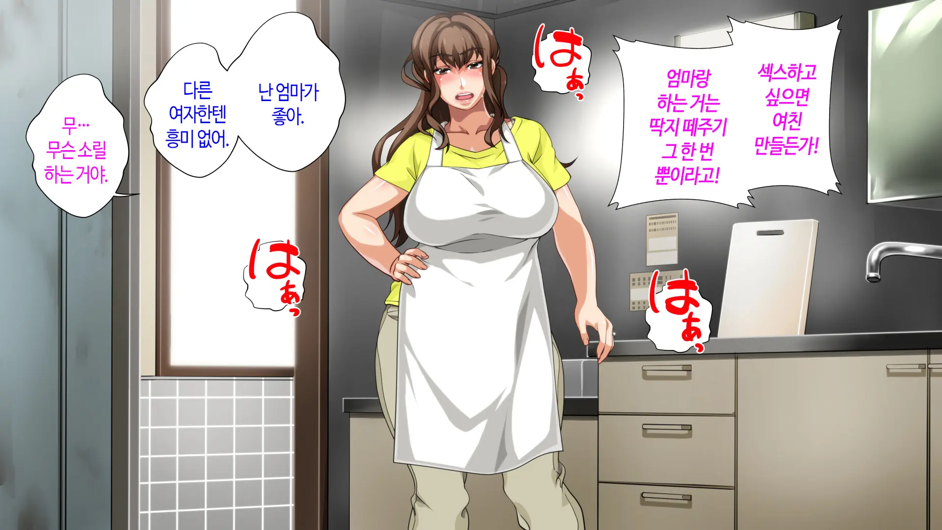 Hahaoya Ni Yoru Fudeoroshi Ga Gimuka Sareta Sekai | 어머니에 의한 딱지 떼주기가 의무화된 세계